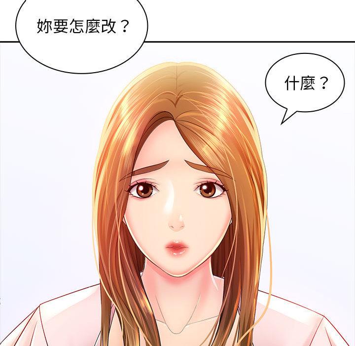 韩国漫画老婆至上韩漫_老婆至上-第2话在线免费阅读-韩国漫画-第19张图片