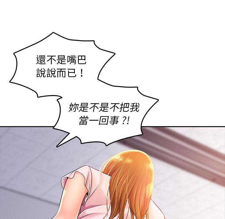 韩国漫画老婆至上韩漫_老婆至上-第2话在线免费阅读-韩国漫画-第23张图片