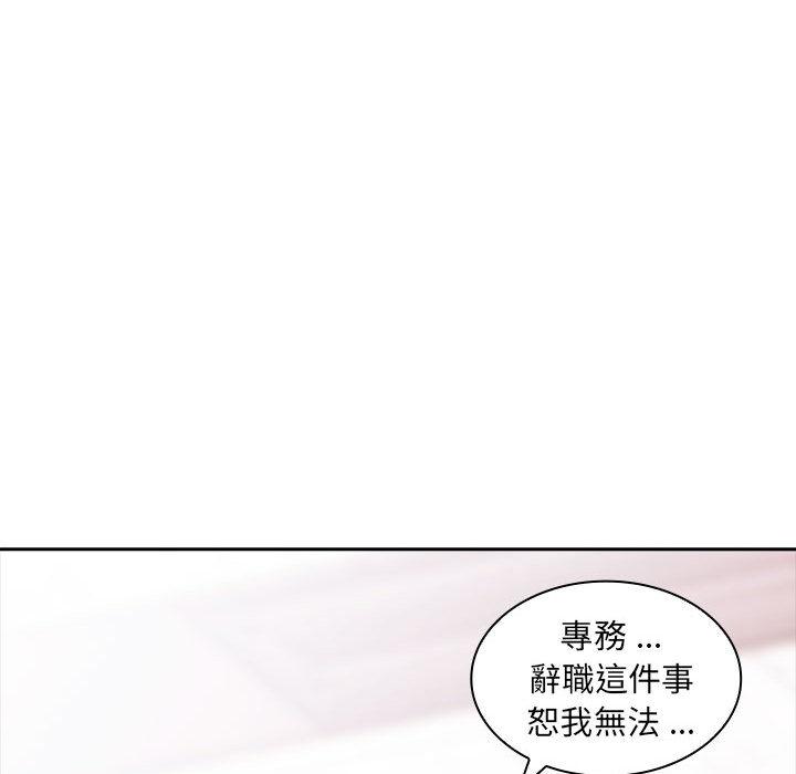 韩国漫画老婆至上韩漫_老婆至上-第2话在线免费阅读-韩国漫画-第31张图片