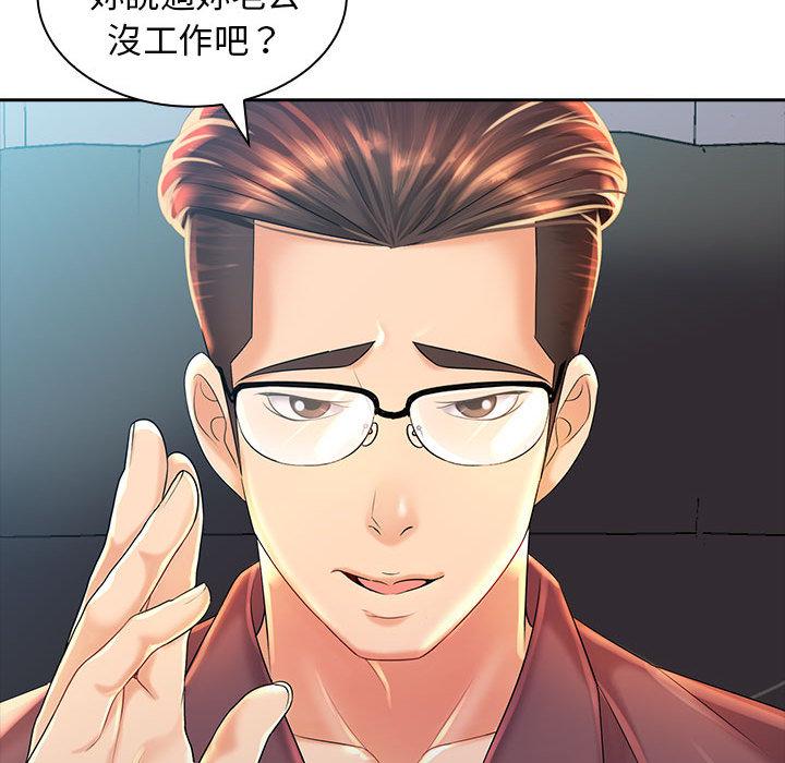 韩国漫画老婆至上韩漫_老婆至上-第2话在线免费阅读-韩国漫画-第37张图片