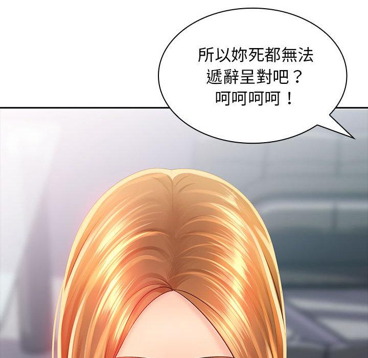 韩国漫画老婆至上韩漫_老婆至上-第2话在线免费阅读-韩国漫画-第39张图片