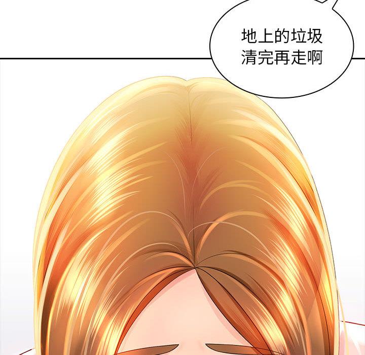 韩国漫画老婆至上韩漫_老婆至上-第2话在线免费阅读-韩国漫画-第53张图片