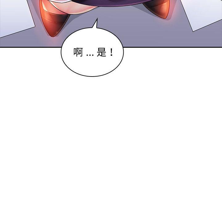 韩国漫画老婆至上韩漫_老婆至上-第2话在线免费阅读-韩国漫画-第55张图片