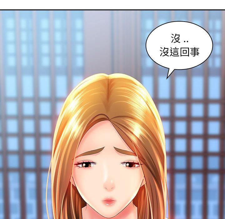 韩国漫画老婆至上韩漫_老婆至上-第2话在线免费阅读-韩国漫画-第69张图片