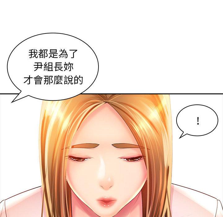 韩国漫画老婆至上韩漫_老婆至上-第2话在线免费阅读-韩国漫画-第76张图片