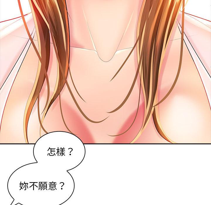 韩国漫画老婆至上韩漫_老婆至上-第2话在线免费阅读-韩国漫画-第84张图片