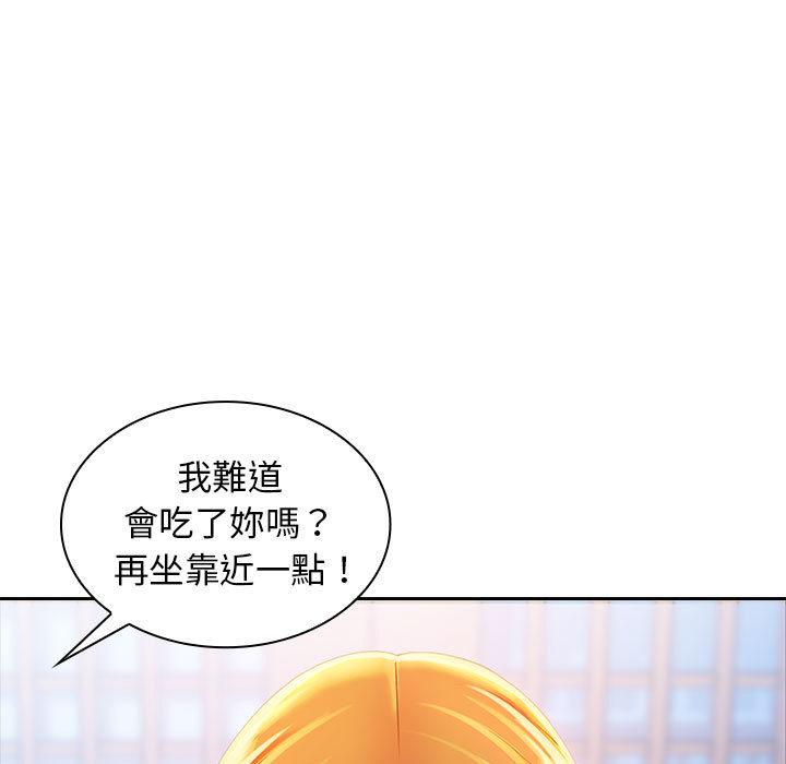 韩国漫画老婆至上韩漫_老婆至上-第2话在线免费阅读-韩国漫画-第92张图片