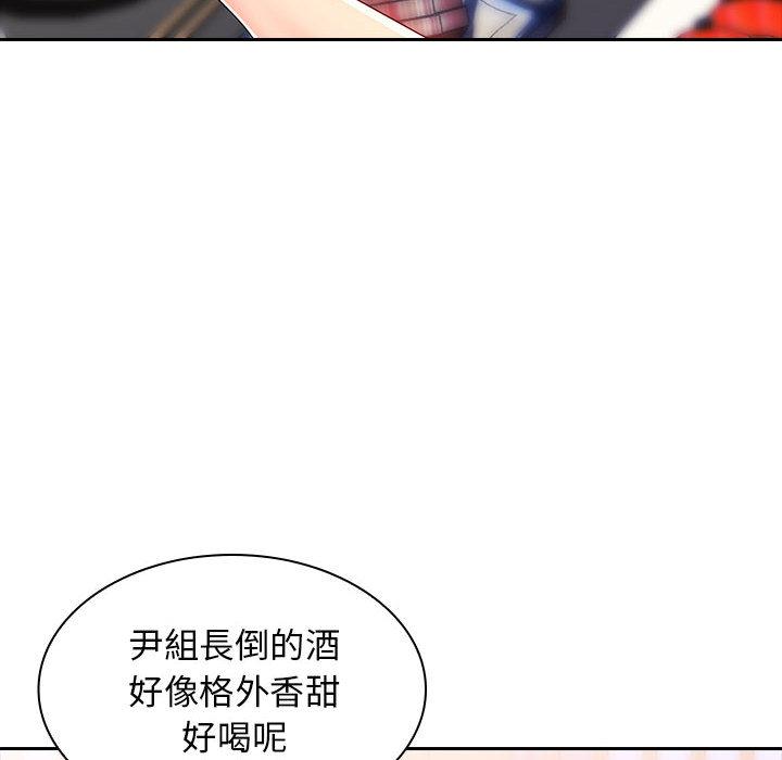 韩国漫画老婆至上韩漫_老婆至上-第2话在线免费阅读-韩国漫画-第103张图片