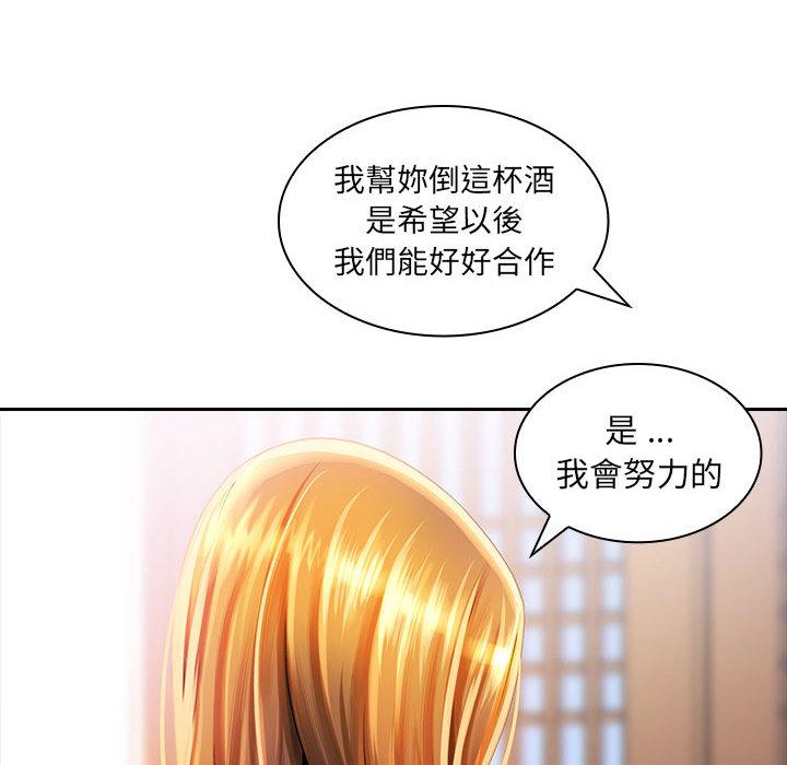 韩国漫画老婆至上韩漫_老婆至上-第2话在线免费阅读-韩国漫画-第109张图片