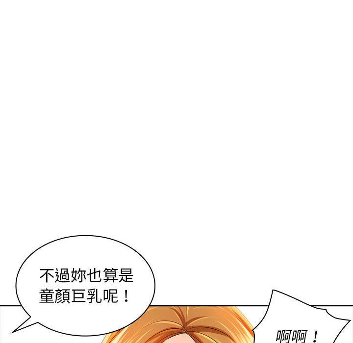 韩国漫画老婆至上韩漫_老婆至上-第2话在线免费阅读-韩国漫画-第115张图片