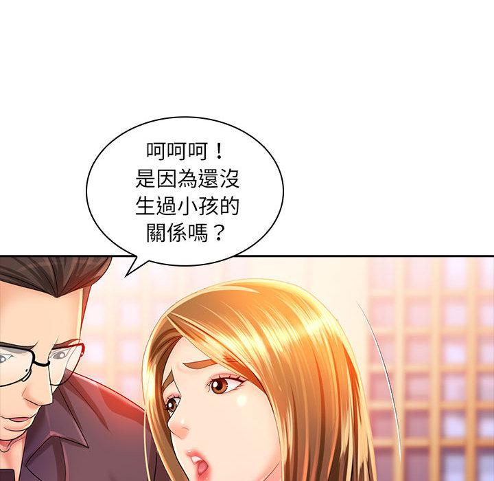 韩国漫画老婆至上韩漫_老婆至上-第2话在线免费阅读-韩国漫画-第118张图片