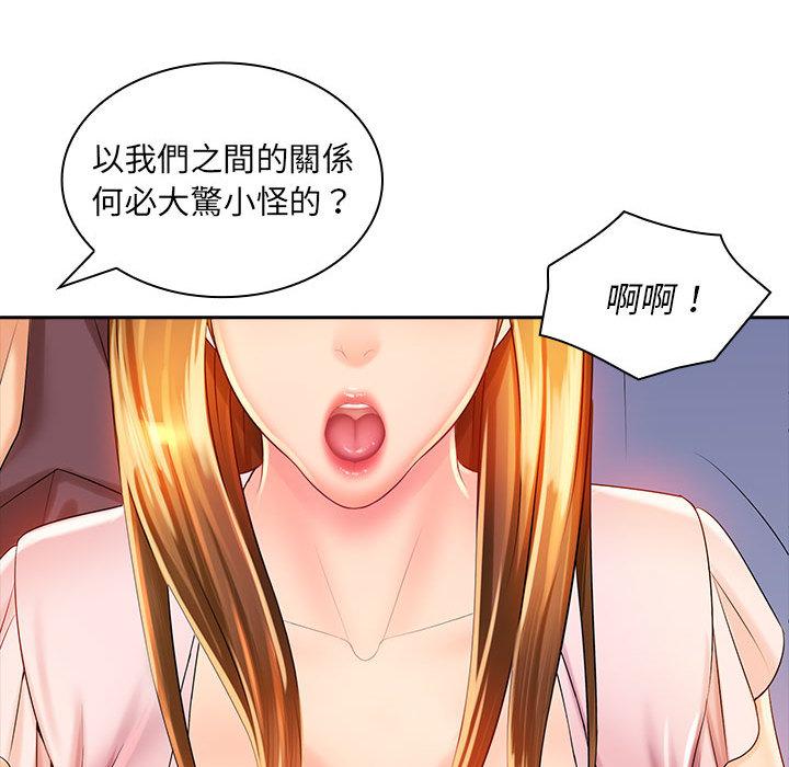 韩国漫画老婆至上韩漫_老婆至上-第2话在线免费阅读-韩国漫画-第121张图片