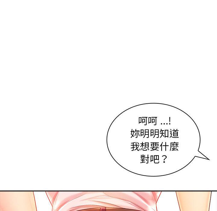 韩国漫画老婆至上韩漫_老婆至上-第2话在线免费阅读-韩国漫画-第124张图片