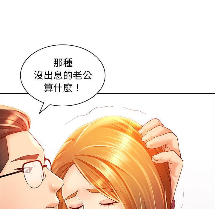 韩国漫画老婆至上韩漫_老婆至上-第2话在线免费阅读-韩国漫画-第127张图片