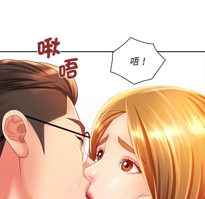 韩国漫画老婆至上韩漫_老婆至上-第2话在线免费阅读-韩国漫画-第133张图片