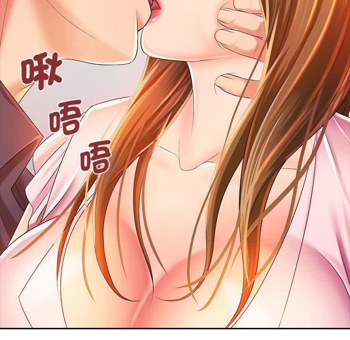 韩国漫画老婆至上韩漫_老婆至上-第2话在线免费阅读-韩国漫画-第134张图片