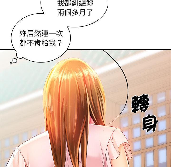 韩国漫画老婆至上韩漫_老婆至上-第2话在线免费阅读-韩国漫画-第141张图片