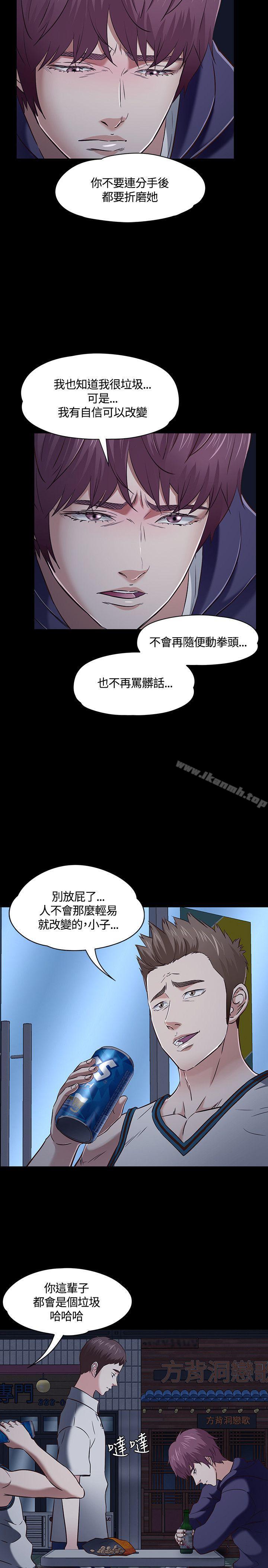 韩国漫画Roommate韩漫_Roommate-第47话在线免费阅读-韩国漫画-第4张图片
