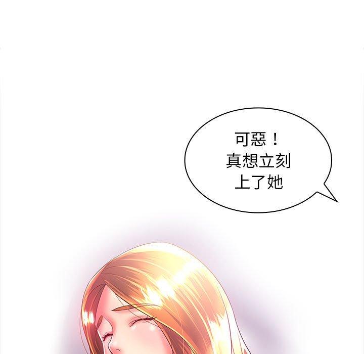 韩国漫画老婆至上韩漫_老婆至上-第3话在线免费阅读-韩国漫画-第9张图片