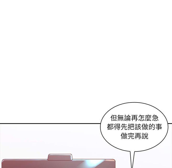 韩国漫画老婆至上韩漫_老婆至上-第3话在线免费阅读-韩国漫画-第12张图片