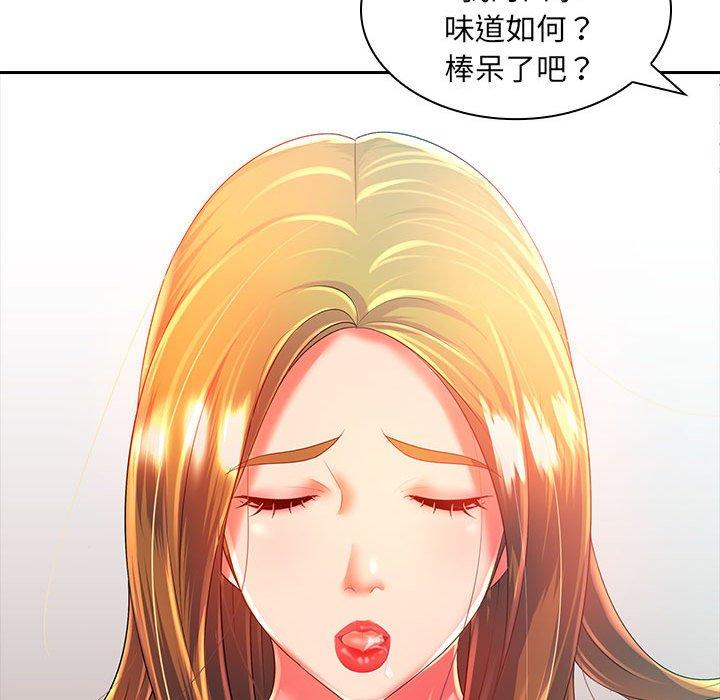 韩国漫画老婆至上韩漫_老婆至上-第3话在线免费阅读-韩国漫画-第36张图片