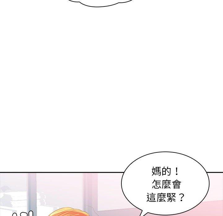 韩国漫画老婆至上韩漫_老婆至上-第3话在线免费阅读-韩国漫画-第67张图片