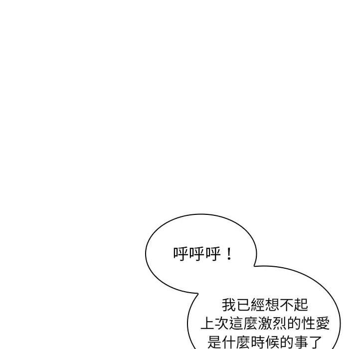 韩国漫画老婆至上韩漫_老婆至上-第3话在线免费阅读-韩国漫画-第87张图片