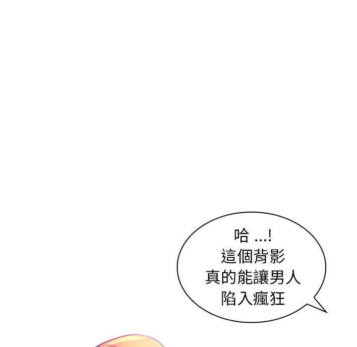 韩国漫画老婆至上韩漫_老婆至上-第3话在线免费阅读-韩国漫画-第95张图片