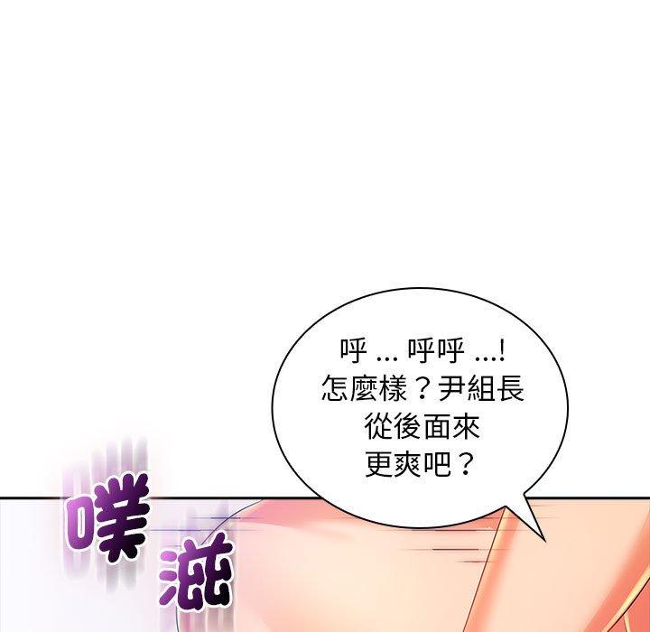 韩国漫画老婆至上韩漫_老婆至上-第3话在线免费阅读-韩国漫画-第110张图片