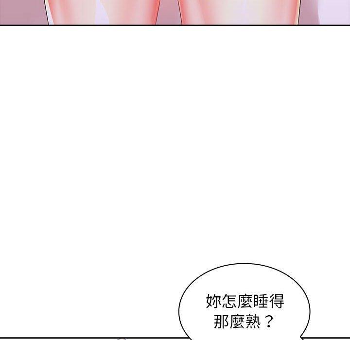 韩国漫画老婆至上韩漫_老婆至上-第3话在线免费阅读-韩国漫画-第131张图片