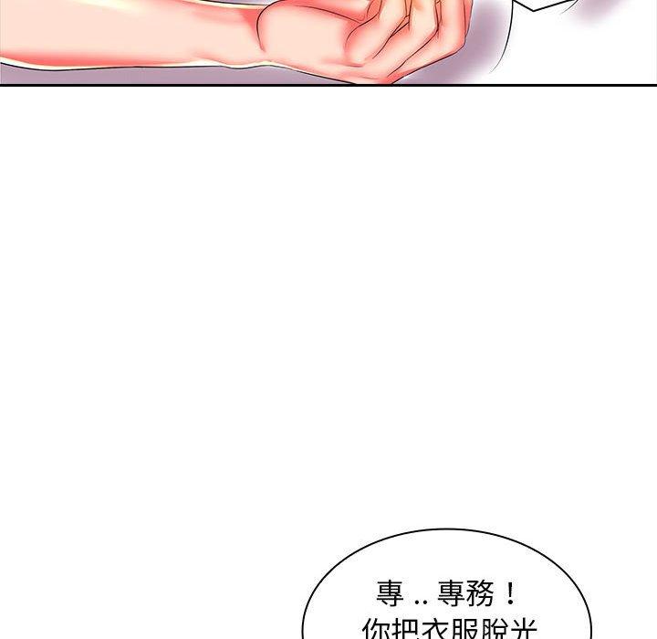 韩国漫画老婆至上韩漫_老婆至上-第3话在线免费阅读-韩国漫画-第133张图片