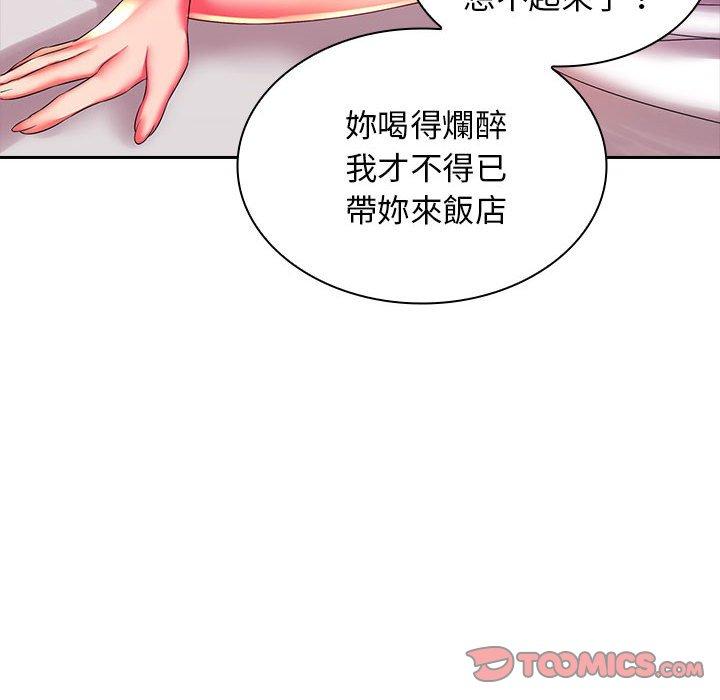 韩国漫画老婆至上韩漫_老婆至上-第3话在线免费阅读-韩国漫画-第138张图片