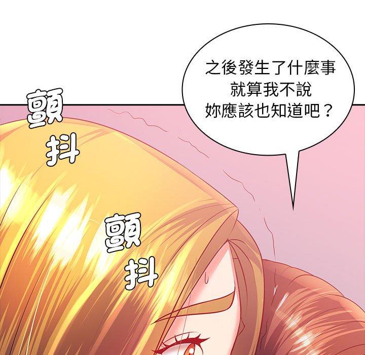 韩国漫画老婆至上韩漫_老婆至上-第3话在线免费阅读-韩国漫画-第139张图片