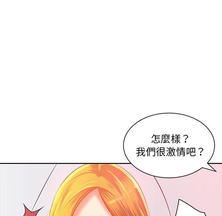 韩国漫画老婆至上韩漫_老婆至上-第3话在线免费阅读-韩国漫画-第155张图片