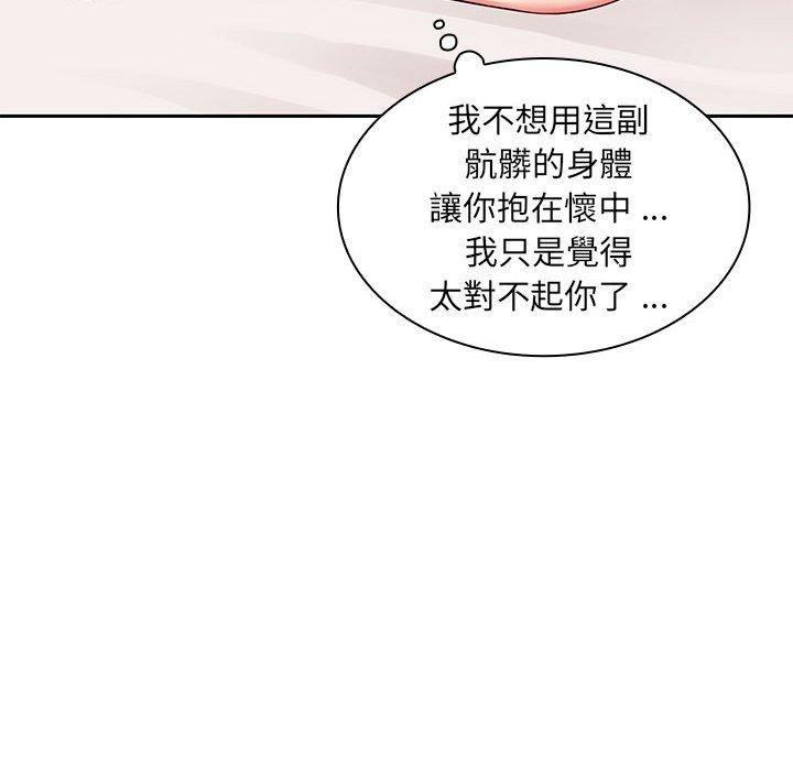 韩国漫画老婆至上韩漫_老婆至上-第4话在线免费阅读-韩国漫画-第32张图片