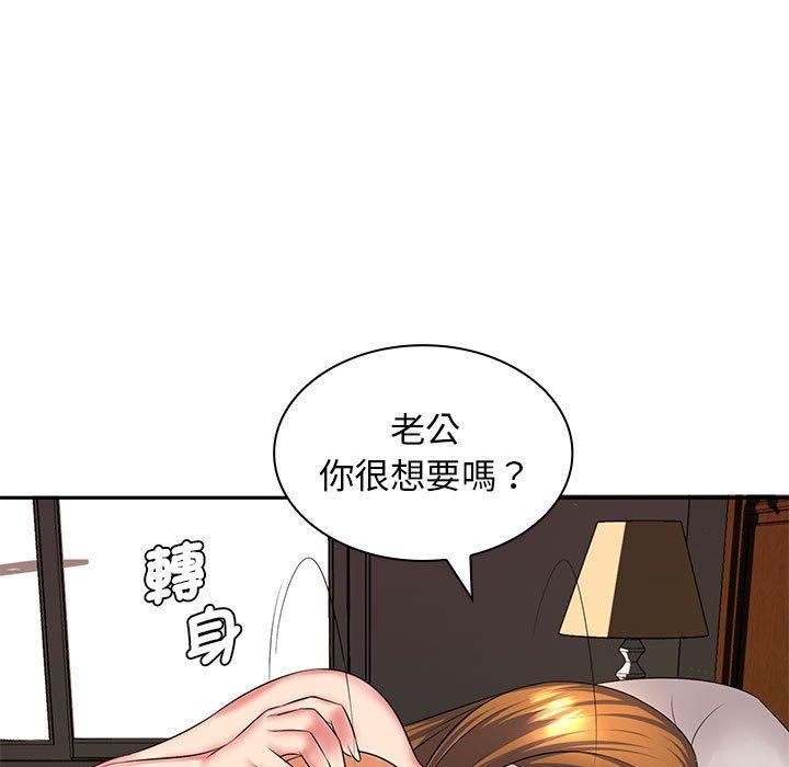 韩国漫画老婆至上韩漫_老婆至上-第4话在线免费阅读-韩国漫画-第33张图片