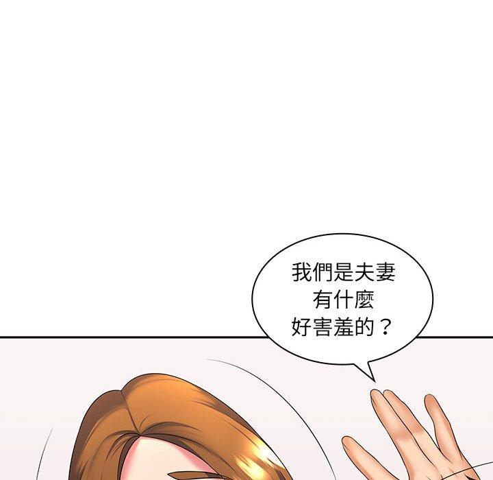 韩国漫画老婆至上韩漫_老婆至上-第4话在线免费阅读-韩国漫画-第62张图片