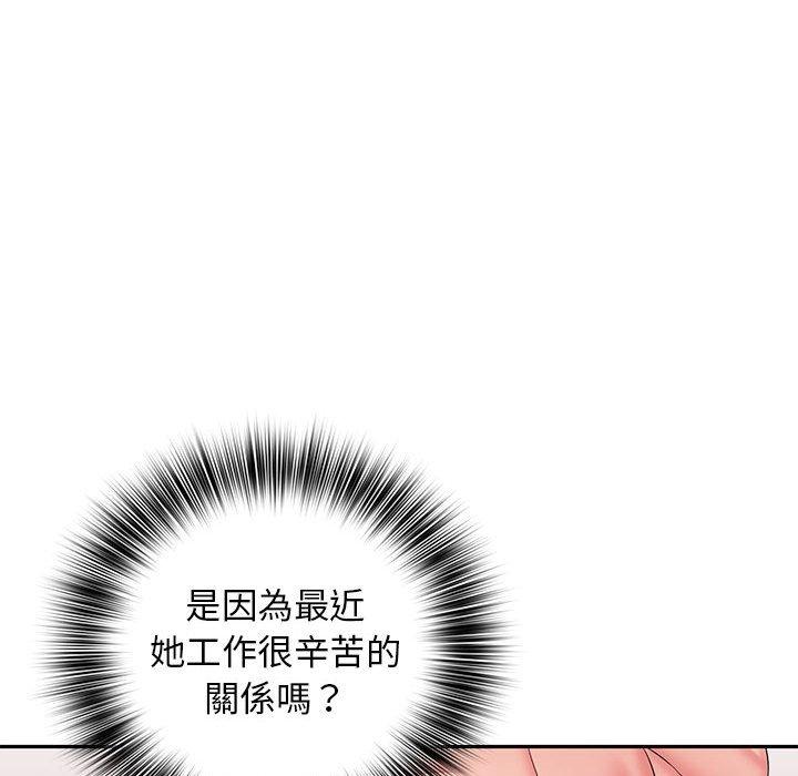 韩国漫画老婆至上韩漫_老婆至上-第4话在线免费阅读-韩国漫画-第96张图片