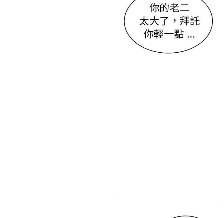 韩国漫画老婆至上韩漫_老婆至上-第4话在线免费阅读-韩国漫画-第139张图片