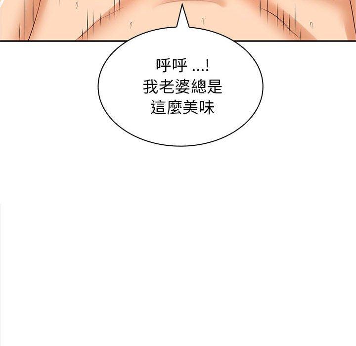 韩国漫画老婆至上韩漫_老婆至上-第4话在线免费阅读-韩国漫画-第147张图片