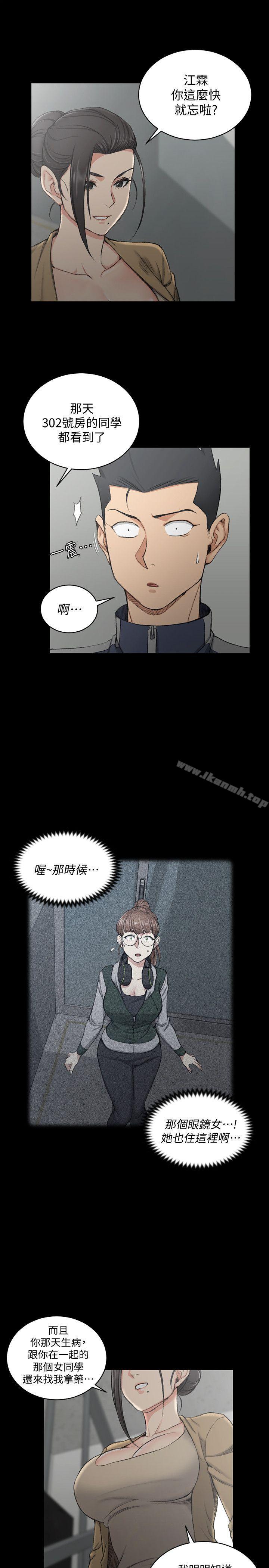 韩国漫画韩漫_淫新小套房-第51话-淫娃上身的管理员阿姨[01]在线免费阅读-韩国漫画-第10张图片