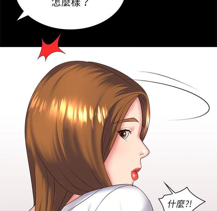 韩国漫画老婆至上韩漫_老婆至上-第4话在线免费阅读-韩国漫画-第181张图片