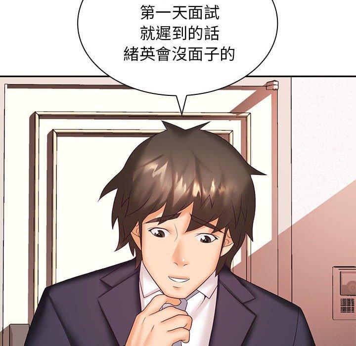 韩国漫画老婆至上韩漫_老婆至上-第5话在线免费阅读-韩国漫画-第8张图片