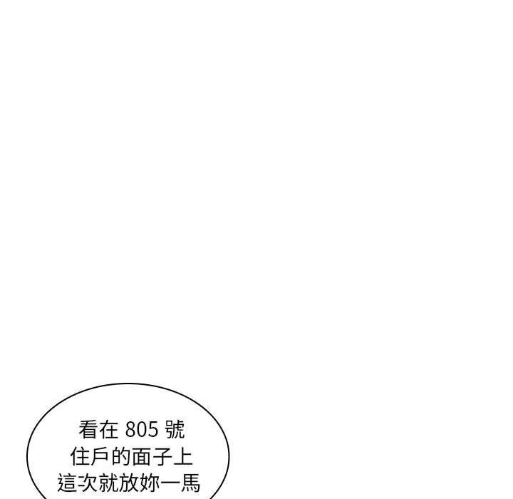 韩国漫画老婆至上韩漫_老婆至上-第5话在线免费阅读-韩国漫画-第59张图片