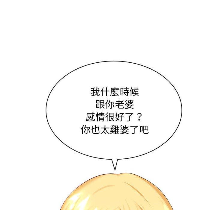 韩国漫画老婆至上韩漫_老婆至上-第5话在线免费阅读-韩国漫画-第69张图片