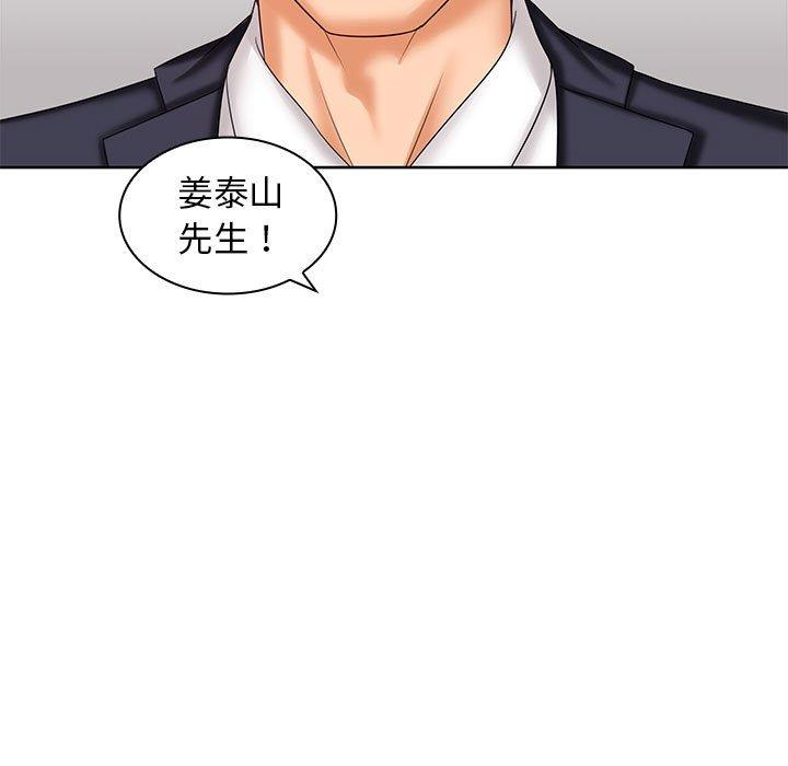 韩国漫画老婆至上韩漫_老婆至上-第5话在线免费阅读-韩国漫画-第99张图片