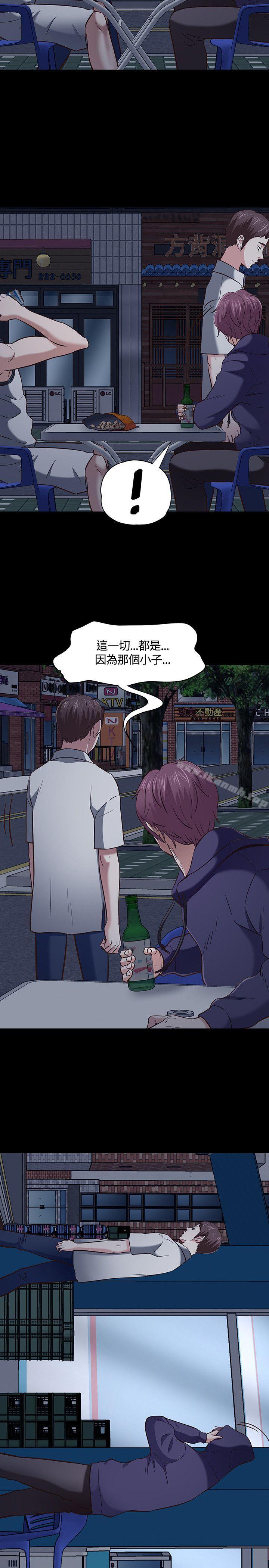 韩国漫画Roommate韩漫_Roommate-第47话在线免费阅读-韩国漫画-第5张图片