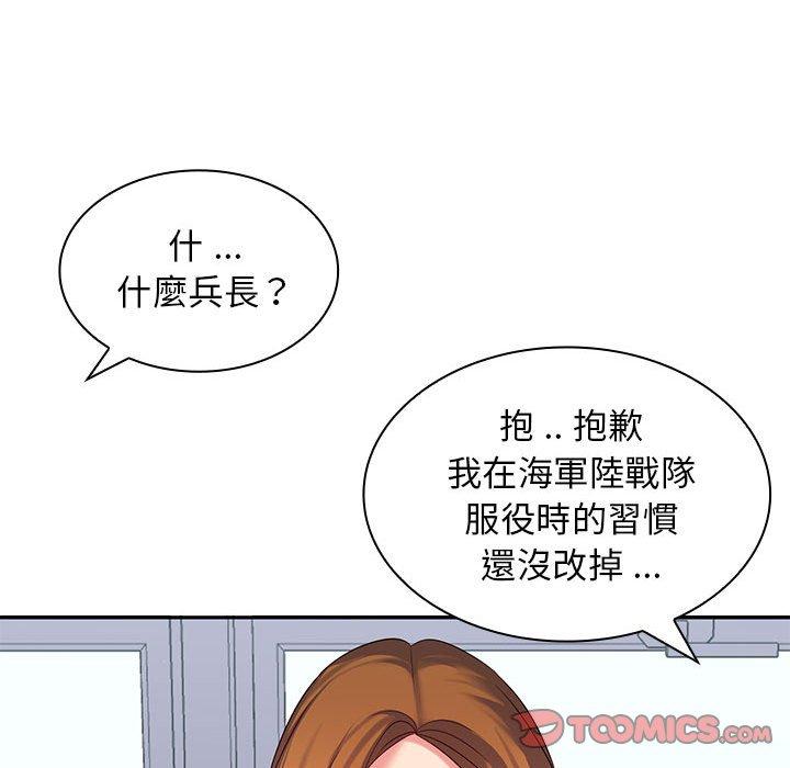 韩国漫画老婆至上韩漫_老婆至上-第5话在线免费阅读-韩国漫画-第102张图片