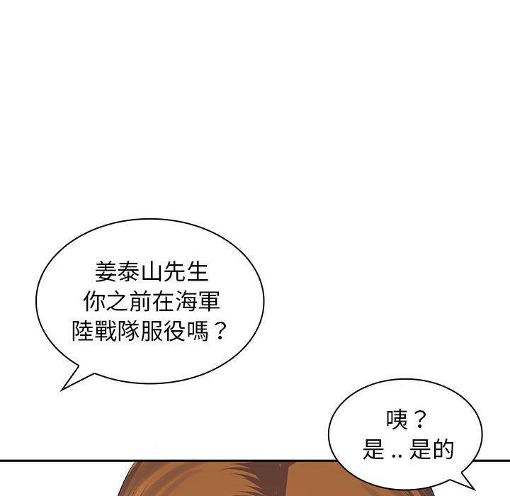 韩国漫画老婆至上韩漫_老婆至上-第5话在线免费阅读-韩国漫画-第105张图片