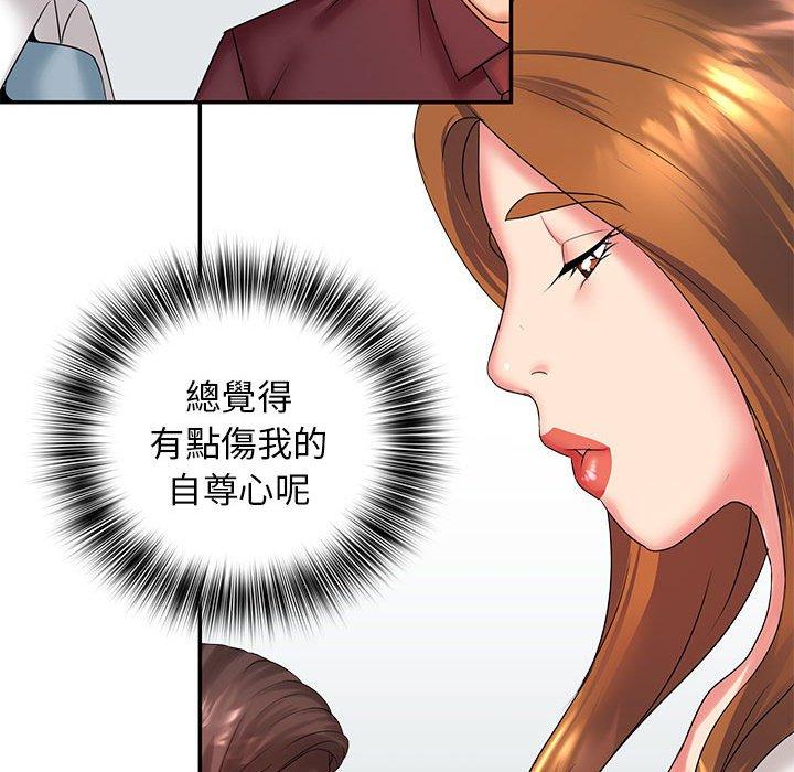 韩国漫画老婆至上韩漫_老婆至上-第5话在线免费阅读-韩国漫画-第112张图片